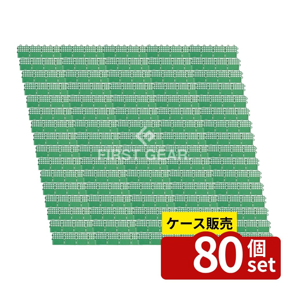 【箱売り 80個セット】 テラモト ジョイント制電マットII 専用フチ グリーン 中ふち メス MR-009-194-1 [法人限定] | ジョイントマット 制電マット 静電気対策 マット グリーン 給電マット 専用ふち 中ふち メス TPO樹脂 導電材 オレフィン系 つまずき防止