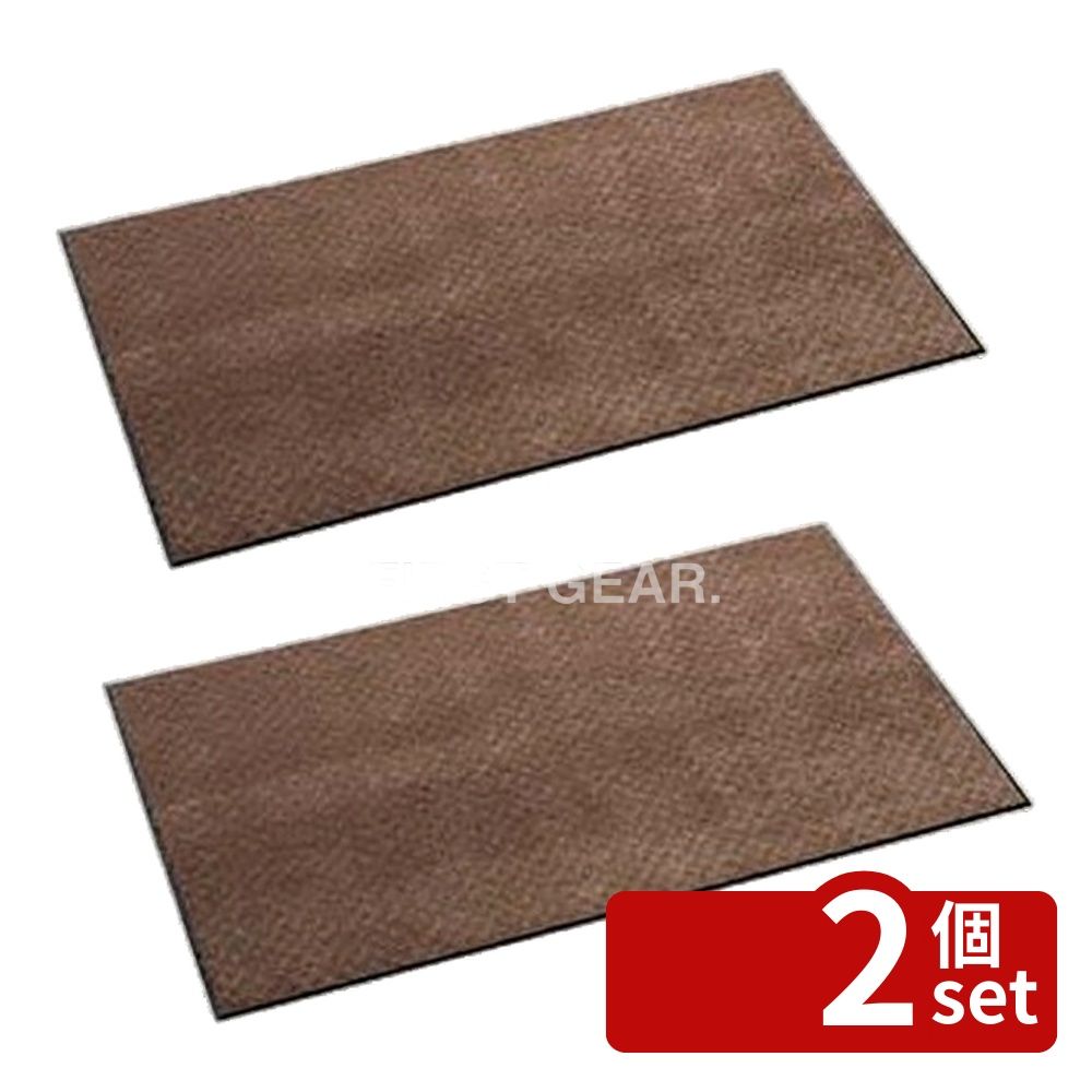 【2個セット】テラモト(TERAMOTO) 雨天用マット ニューテラレイン ブラウン 900×1500 MR-025-046-4 [法人限定] | 雨用マット フロアマット 除塵マット 吸水マット 抗菌マット 業務用マット 店舗マット 施設マット 雨天マット 玄関マット 通路マット トイレマット