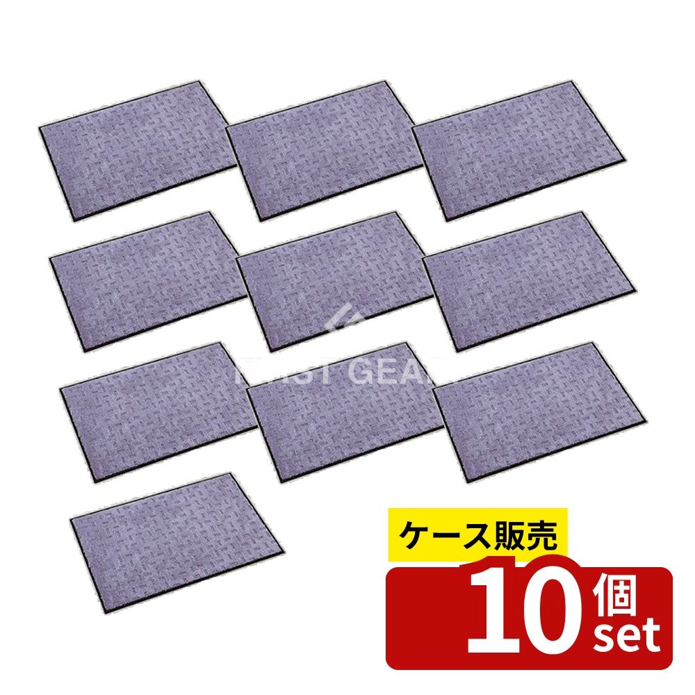 【箱売り 10個セット】 テラモト エコレインマット グレー 600×900mm MR-026-140-5 [法人限定] | シャギーラグ ラグマット 玄関マット キッチンマット カーペット インテリアマット おしゃれ マイクロファイバー モダンデザイン 暖かい 足元ラグ 柔らかい