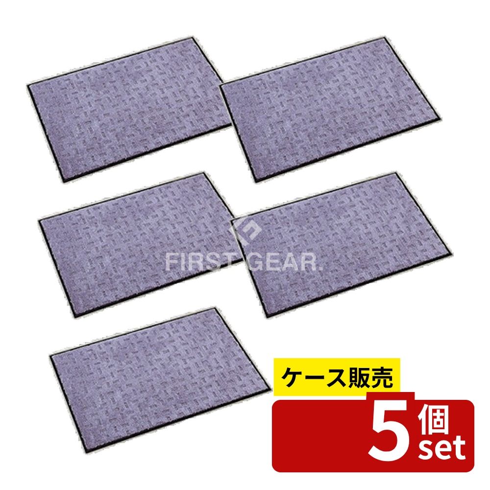 【箱売り 5個セット】 テラモト エコレインマット グレー 900×1800mm MR-026-148-5 [法人限定] | テラモト 雨天用マット エコレイン 吸水マット グレー 900×1800mm 法人専用 再生PET 環境配慮 防炎性能 速吸水性 除塵マット 屋内マット 日本製 カットパイル