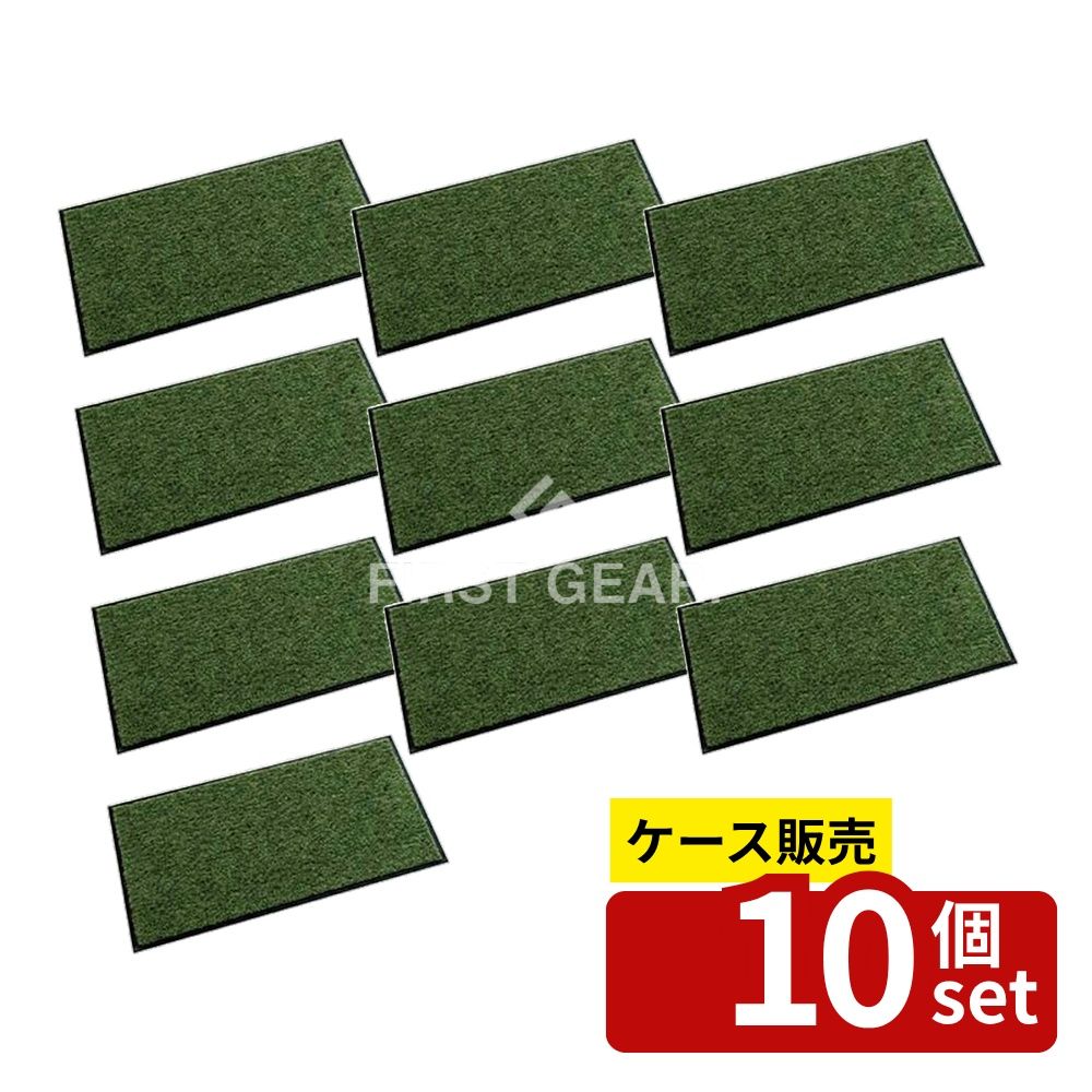 【箱売り 10個セット】テラモト(TERAMOTO) トレビアンHC 緑 450&times;750 MR-028-020-1 [法人限定] | トレビアンHC マット 玄関マット 除塵マット オフィスファニチャー 法人 除塵マットグリーン 防炎 マット450mm マット750mm 屋内用マット テラモト マット防炎｜ファーストFACTORY 18,110円