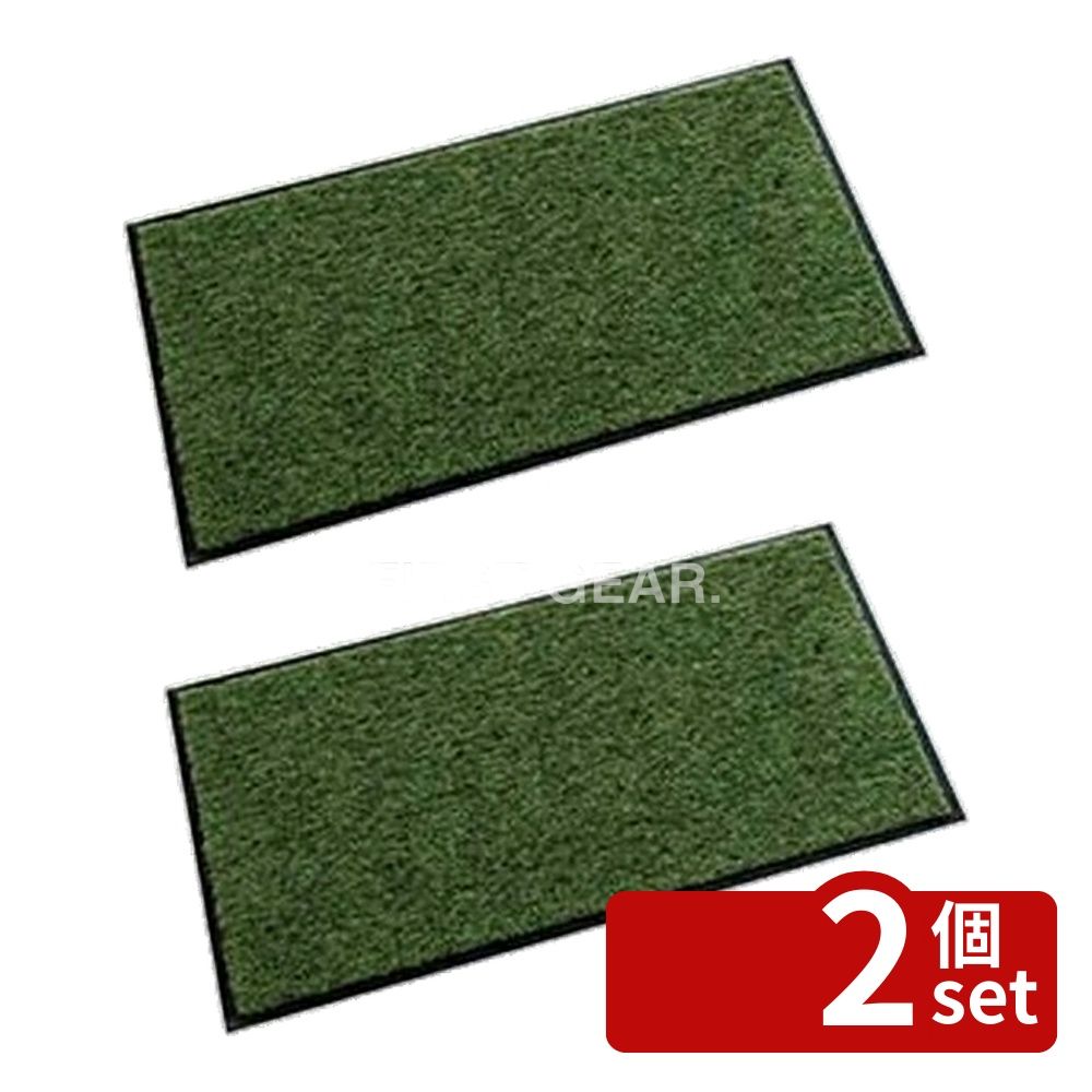 【2個セット】テラモト(TERAMOTO) トレビアンHC 緑 450×750 MR-028-020-1 [法人限定] | トレビアンHC マット 玄関マット 除塵マット オフィスファニチャー 法人 除塵マットグリーン 防炎 マット450mm マット750mm 屋内用マット テラモト マット防炎 屋内マット