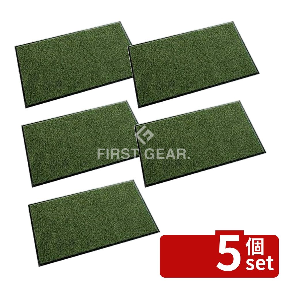 【5個セット】テラモト(TERAMOTO) トレビアンHC 緑 600×900 MR-028-040-1 [法人限定] | テラモト マット 除塵マット 屋内マット 600×900mm 緑 マット 雑踏マット 業務用マット オフィスマット 店舗マット 防炎マット ナイロンマット 塩ビマット 滑り止めマット 16,196円
