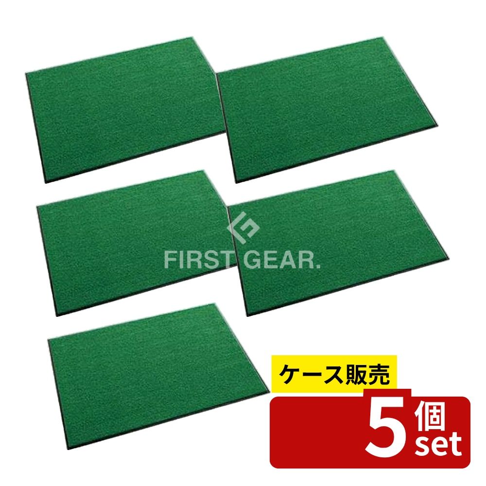 【箱売り 5個セット】テラモト(TERAMOTO) ニュートレビアン 緑 900×1200 MR-034-244-1 [法人限定] | 除塵用マット ニュートレビアン テラモト 900×1200mm 玄関マット 除塵性能 スタンダードマット 屋内マット 業務用マット 通路マット ナイロンマット 防炎マット