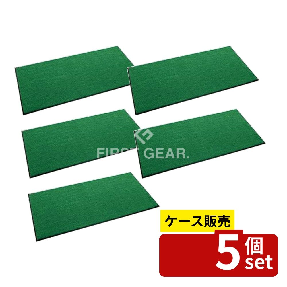 【箱売り 5個セット】テラモト(TERAMOTO) ニュートレビアン 緑 900&times;1800 MR-034-248-1 [法人限定] | 除塵マット ニュートレビアン テラモト 900&times;1800mm 除塵性 屋内用マット 法人専用品 防炎マット ナイロンマット 軟質塩化ビニール マット 輸送用マット｜ファーストFACTORY