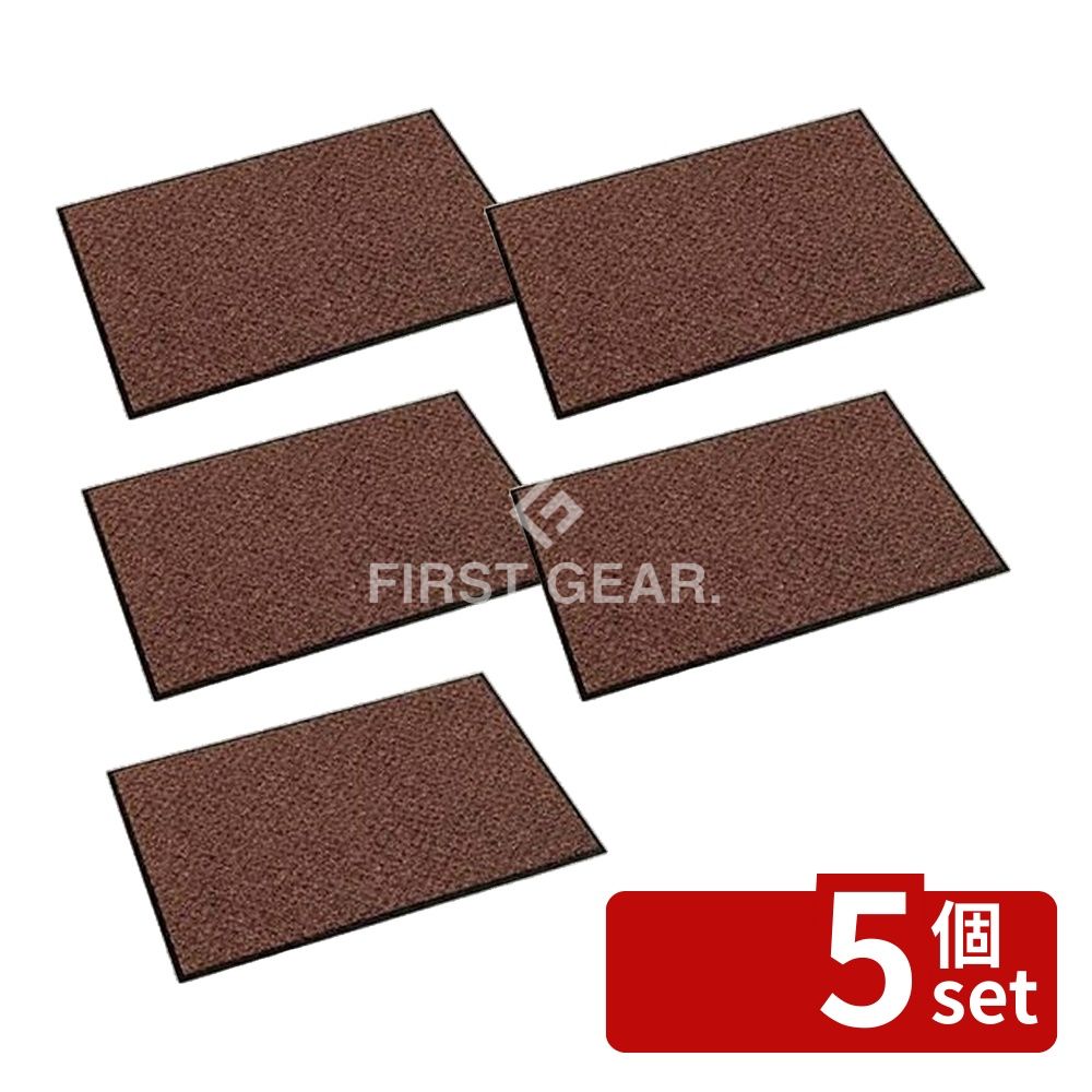 【5個セット】テラモト(TERAMOTO) ハイペアロン チョコブラウン 360&times;600 MR-038-010-4 [法人限定] | マット 除塵 高級感 ハイペアロン 玄関マット 屋内マット ナイロンマット テラモト マット類 通路マット 汚れ防止 足元マット 防炎マット チョコブラウン マット洗濯｜ファーストFACTORY