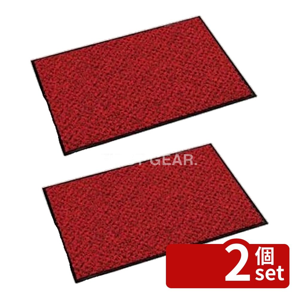 【2個セット】テラモト(TERAMOTO) ハイペアロン ワインレッド 450×750 MR-038-020-6 [法人限定] | ハイペアロン ワインレッド 除塵マット 掃除マット 室内マット 防塵マット ナイロンマット 業務用マット 吸収マット カーペット 極太ナイロン 9.5mm パイルマット