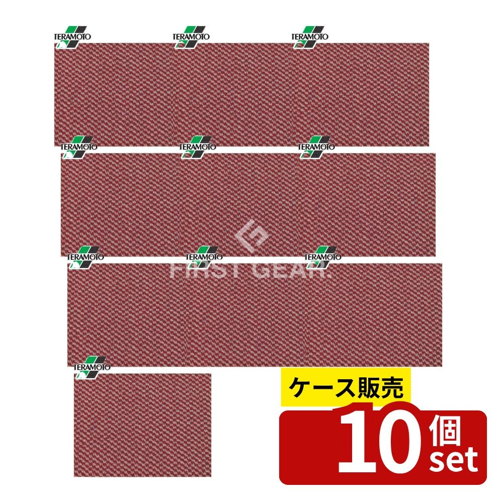 【箱売り 10個セット】 テラモト パワーペアロン(ニューパワーセル) レッド 600×900mm MR-044-740-2 [法人限定] | テラモト ニューパワーセル マット 靴底防じん 静電気防止 入口マット エレベーターマット 除塵マット ナイロンマット 防炎マット 高級マット