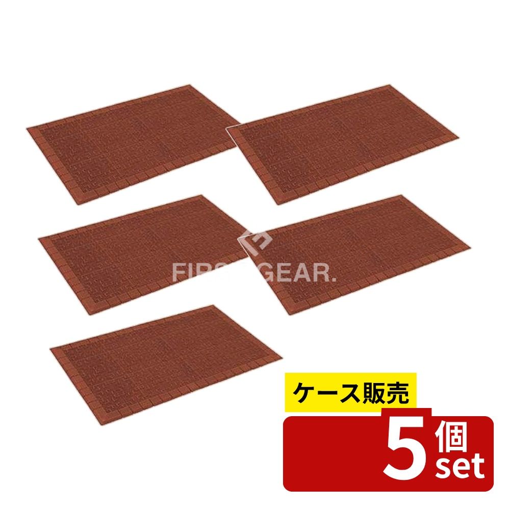 【箱売り 5個セット】テラモト(TERAMOTO) テラロイヤルマット 茶 900×1500 MR-050-052-4 [法人限定] | テラロイヤルマット テラモト マット 土砂落としマット 屋外マット 玄関マット エントランスマット 防炎マット エコマット スルータイプマット 色:茶 900×1500mm
