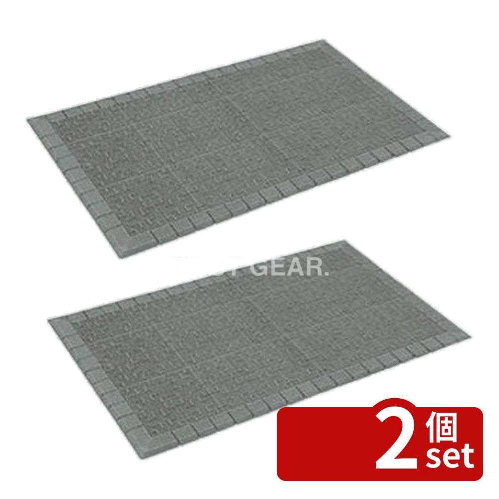 【2個セット】テラモト(TERAMOTO) テラロイヤルマット 灰 900&times;1500 MR-050-052-5 [法人限定] | 屋外マット テラロイヤルマット テラモト 灰 900&times;1500mm スルー形状マット 防炎マット エコマット EVAマット 除塵効果 土砂抜け 防水マット 頑丈 屋外用マット｜ファーストFACTORY