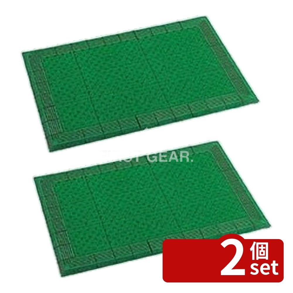 【2個セット】テラモト(TERAMOTO) テラエルボーマット 緑 450×750 MR-052-020-1 [法人限定] | 人工芝 マット 土砂落としマット 玄関マット テラモト 防汚マット EVAマット 入口マット 屋外マット ソフトマット 風除室マット テラエルボー お手入れ簡単 防炎マット