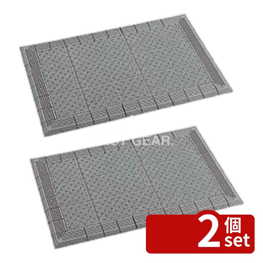 【2個セット】テラモト(TERAMOTO) テラエルボーマット 灰 450×750 MR-052-020-5 [法人限定] | テラモト マット 土砂落としマット 人工芝 マット 受注生産品 土砂落し用 エチレン酢酸ビニール マット 450×750 灰色 マット 屋外マット EVA樹脂 環境配慮型 マット