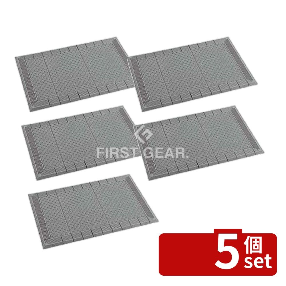 【5個セット】テラモト(TERAMOTO) テラエルボーマット 灰 450×750 MR-052-020-5 [法人限定] | テラモト マット 土砂落としマット 人工芝 マット 受注生産品 土砂落し用 エチレン酢酸ビニール マット 450×750 灰色 マット 屋外マット EVA樹脂 環境配慮型 マット