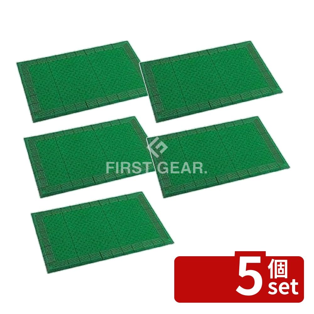 【5個セット】テラモト(TERAMOTO) テラエルボーマット 緑 600×900 MR-052-040-1 [法人限定] | テラモト アウトドアマット テラエルボーマット マット 泥落としマット 人工芝マット 玄関マット エクステリアマット 屋外マット 防災マット EVAマット ソフトマット