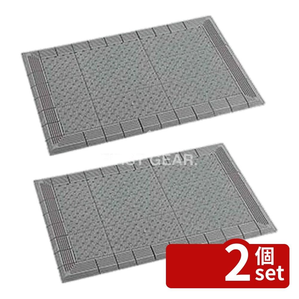 【2個セット】テラモト(TERAMOTO) テラエルボーマット 灰 900×1200 MR-052-050-5 [法人限定] | テラエルボーマット 土砂落としマット テラモト マット 屋外マット EVA樹脂 防炎 土砂落とし 清掃マット グレー 900×1200mm 受注生産品 玄関マット 樹脂マット 日本製
