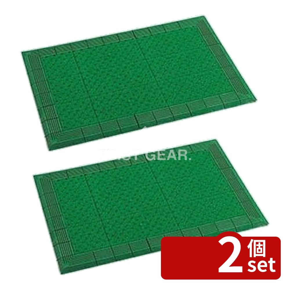 【2個セット】テラモト(TERAMOTO) テラエルボーマット 緑 900×1800 MR-052-056-1 [法人限定] | テラモト マット 防災マット 人工芝 屋外マット 屋内マット 入出口マット EVAマット 緑マット テラエルボーマット フロアマット 風除室マット 防水マット 防滑マット