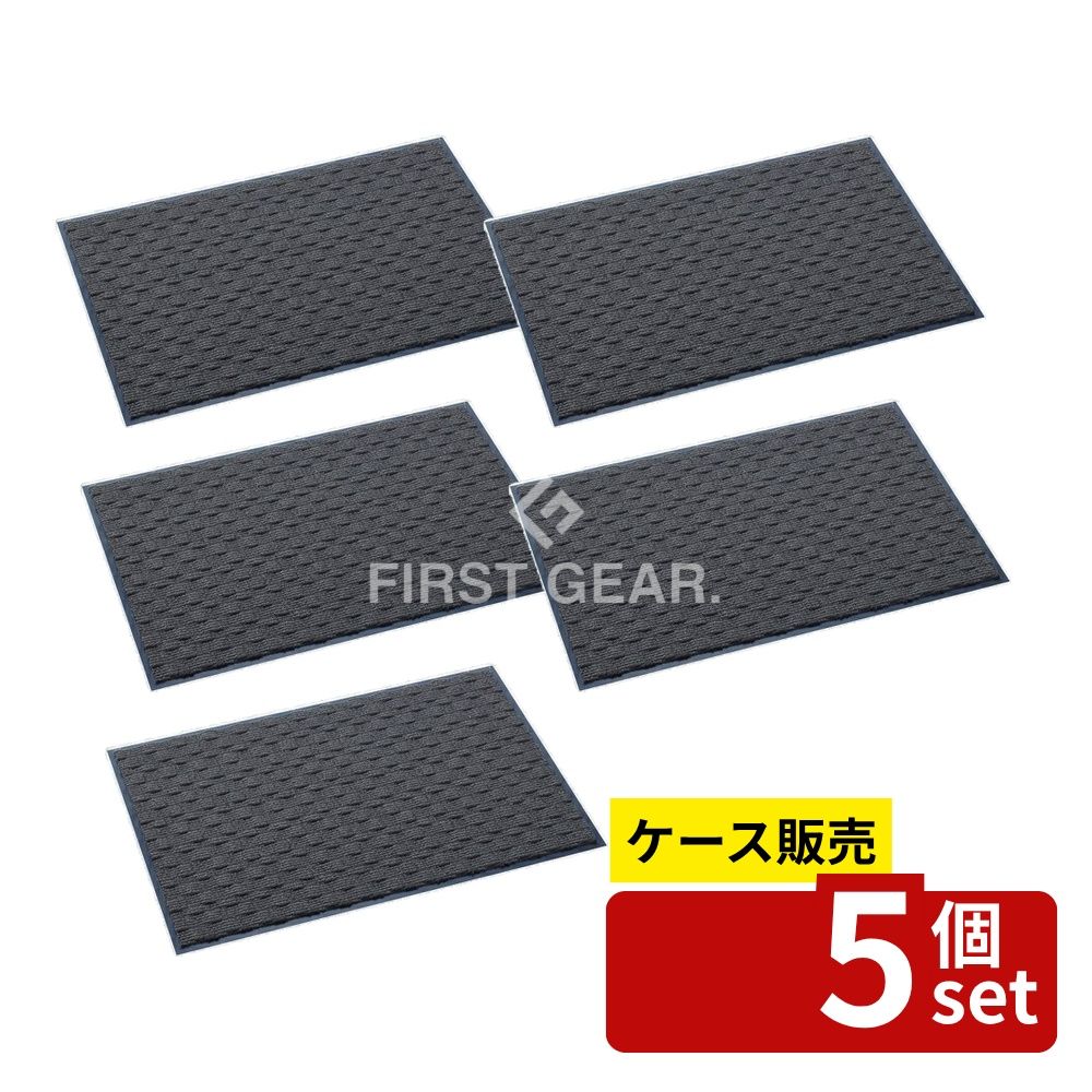 【箱売り 5個セット】テラモト(TERAMOTO) 雨天用マット ラインアート グレー 600×900 MR-056-040-5 [法人限定] | 玄関マット テラモト 雨天用マット 吸水マット 防塵マット ラインアート グレー モダンデザイン 高級マット 屋内マット おしゃれマット シックマット