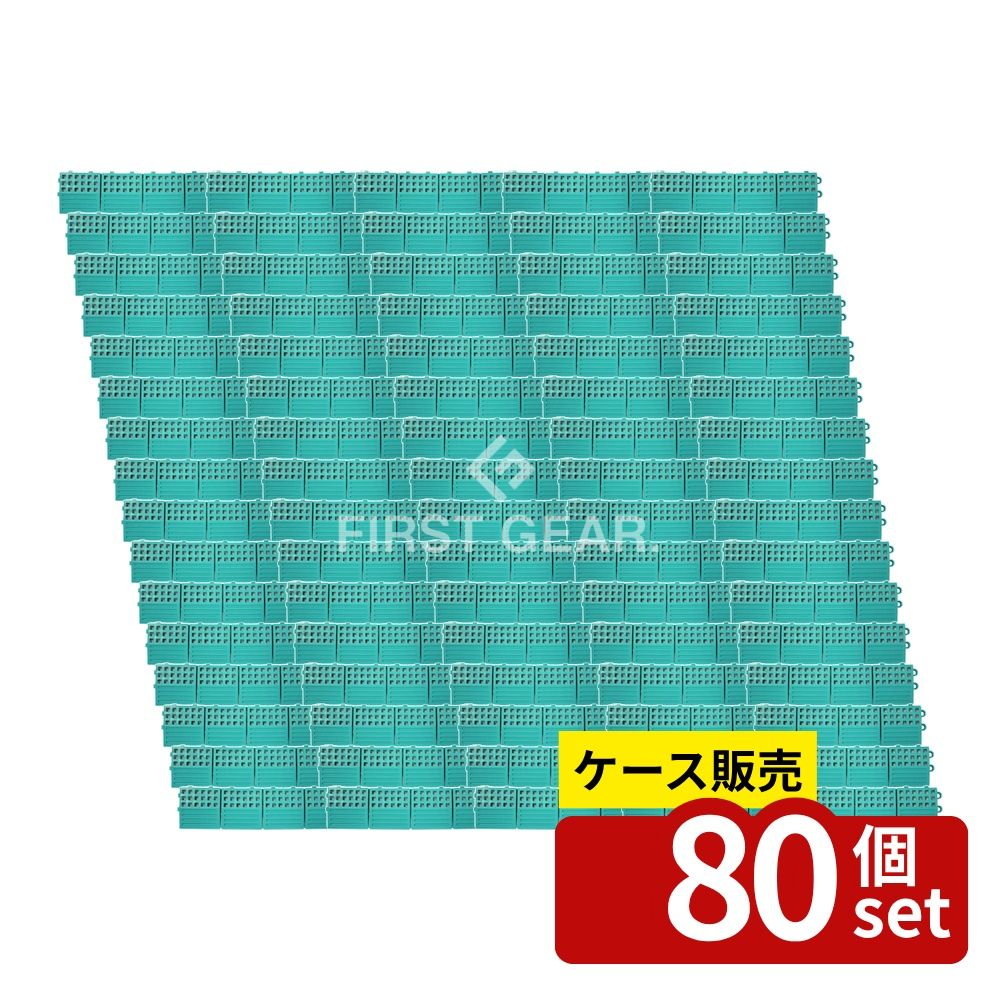【箱売り 80個セット】テラモト(TERAMOTO) タッチマットII専用ふち 緑 中ふち オス MR-064-693-1 [法人限定] | タッチマット 中ふち 専用ふち タッチマットII 緑 ふちマット 踏み台マット 置き敷きマット スノコマット プールサイドマット シャワー室マット