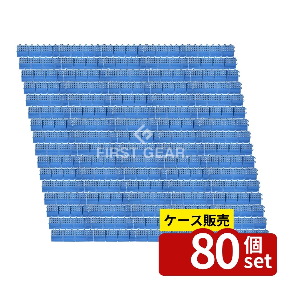 【箱売り 80個セット】テラモト(TERAMOTO) タッチマットII専用ふち 青 中ふち メス MR-064-694-3 [法人限定] | タッチマット タッチマットII 専用ふち ふち メス 青 段差 解消 危険 防止 置き敷きマット 塩化ビニール 中ふち 専用マット ふちマット 工事用品｜ファーストFACTORY