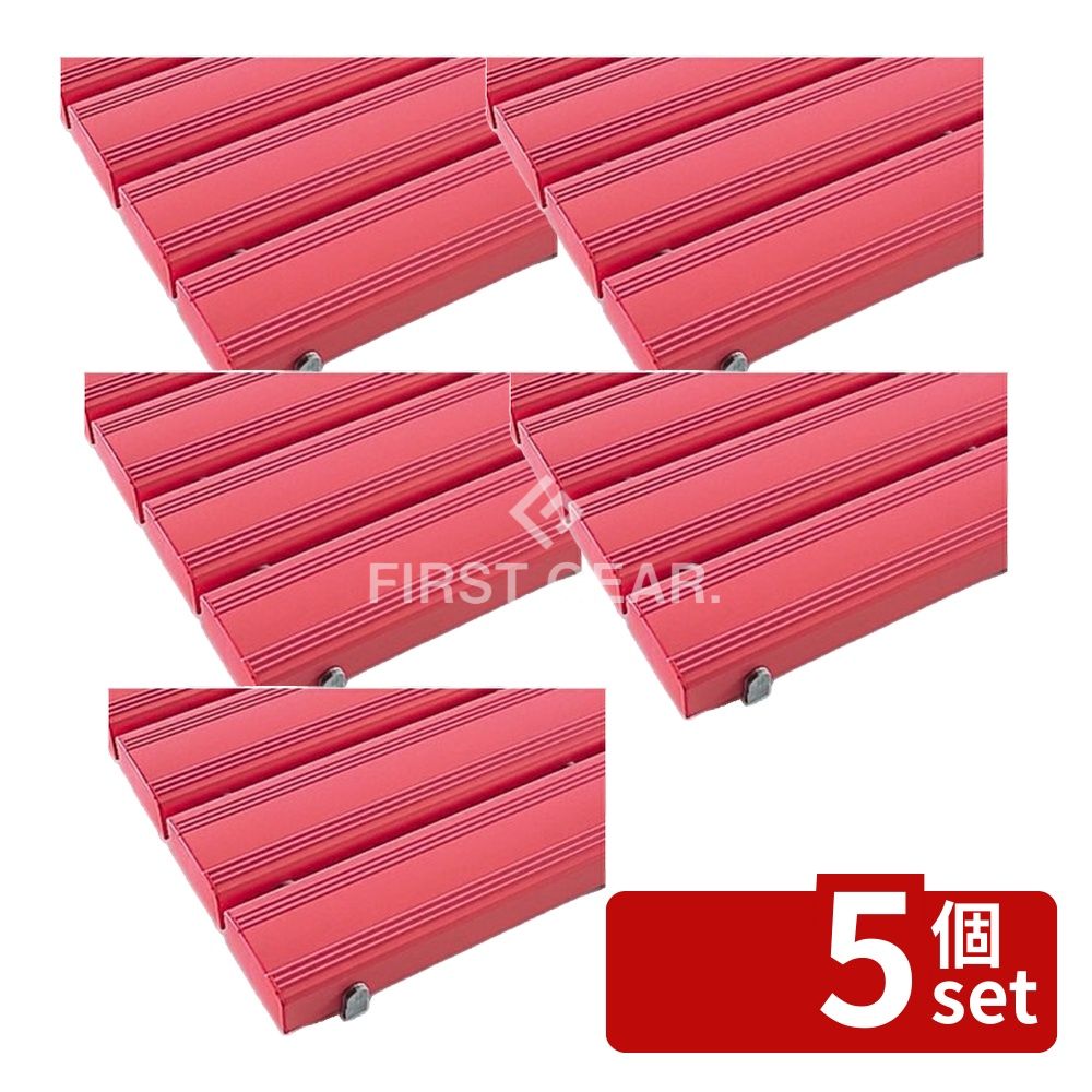 【5個セット】テラモト(TERAMOTO) 抗菌安全スノコ(完成品)ピンク 600x1200 MR-093-343-5 [法人限定] | テラモト スノコ 抗菌 スノコ 600x1200mm ピンク 完成品 ロッカールーム シャワー室 丈夫 硬質塩化ビニール ポリエチレン 再生樹脂 強度 耐水 ピンクスノコ すのこ｜ファーストFACTORY