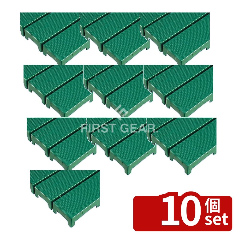 【10個セット】テラモト(TERAMOTO) エコブロックスノコ 緑 297×444 MR-095-010-1 [法人限定] | エコブロックスノコ テラモト スノコ 防湿用床材 ノンスリップ加工 ポリプロピレン 再生樹脂 丈夫 雨の日対策 工場用 ロッカールーム 洗面所 下足場 ビニール畳 重量770g