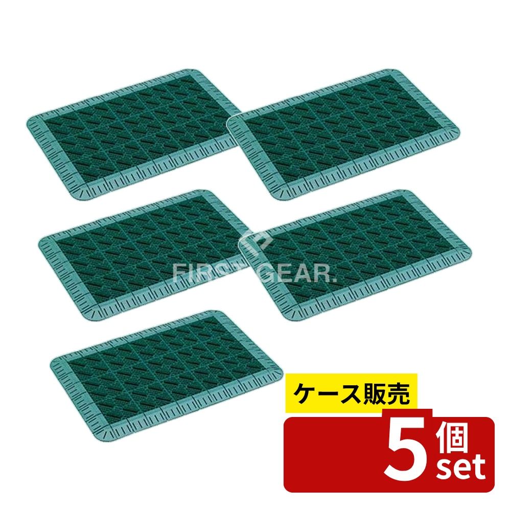 【箱売り 5個セット】テラモト(TERAMOTO) カラーブラッシュ 緑 ふち付 600×900 MR-096-240-1 [法人限定] | テラモト ブラッシュ マット 屋外 緑 ふち付 脚マット 泥落とし マット 極太 ナイロンブラシ 靴底 汚れ ジョイント式 600×900mm 耐久性 ポリエチレン