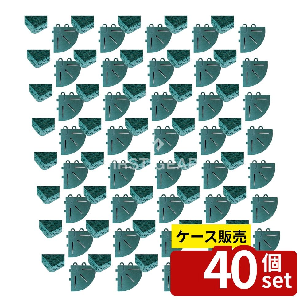 【箱売り 40個セット】テラモト(TERAMOTO) カラーブラッシュ 専用角ふち 緑 75×75 MR-096-890-1 [法人限定] | テラモト カラーブラシ 専用ふち 角ふち マット 防止 つまずき 危険 特殊ポリエチレン 樹脂マット ナイロンマット 色付き 継ぎ目 仕上げ 転倒防止 耐久性