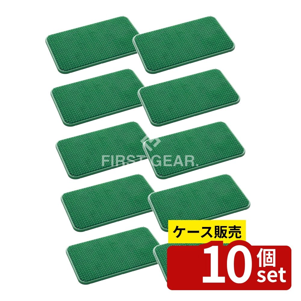 【箱売り 10個セット】テラモト(TERAMOTO) ヨクトールマット 若草 450&times;747 MR-103-123-7 [法人限定] | テラモト ヨクトールマット マット 屋外 除塵マット 雪落としマット 靴底掃除 マット 450mm 747mm 特殊ポリエチレン 事務所用 商業用 マット業務用 業務用マット｜ファーストFACTORY 22,578円