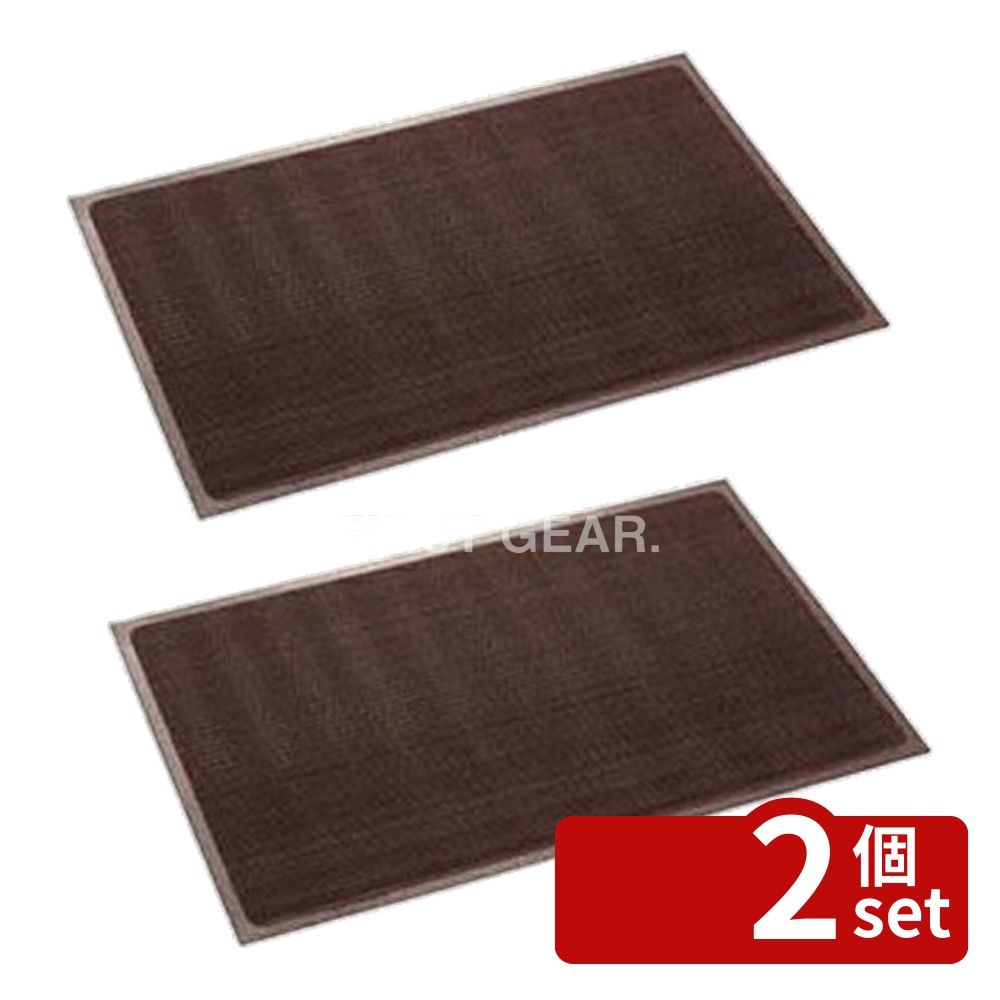 【2個セット】テラモト(TERAMOTO) スーパーダスピット 茶 900×1200 MR-133-044-4 [法人限定] | スーパーダスピット マット 土砂除去 900×1200 ブレード形状 すべりにくい 除塵マット 抗菌 防カビ 防藻 靴底汚れ 洗えるマット メンテナンス簡単 屋外用屋内用 雑貨 27,170円
