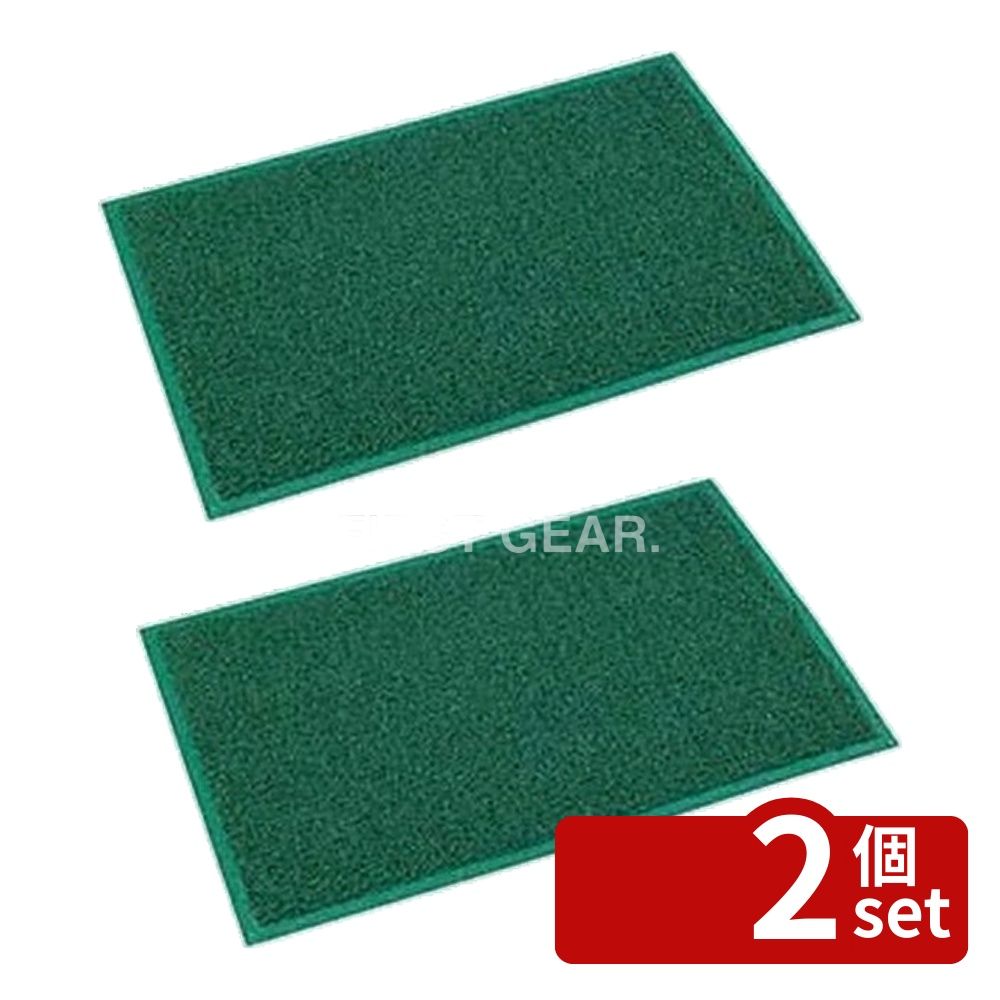 【2個セット】テラモト(TERAMOTO) ケミタングル ハード 緑 600×900 MR-139-040-1 [法人限定] | ケミタングル 緑 タングルマット 防滑マット 水切りマット 抗菌マット 防カビマット 防藻マット 室内マット 屋外マット 床保護マット おしゃれマット PVCマット