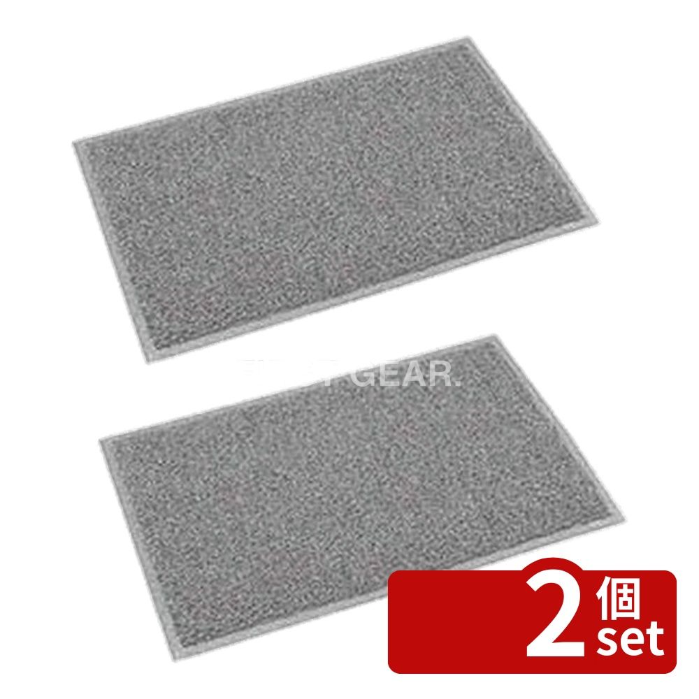 【2個セット】テラモト(TERAMOTO) ケミタングル ハード 灰 600×900 MR-139-040-5 [法人限定] | テラモト ケミタングル ハード 灰 樹脂マット 防炎 マット 高周波フチ付 抗菌 防カビ 防藻 雨の日 水切り効果 すべり止め 薄型 シート 600×900 塩化ビニール 屋外 除塵