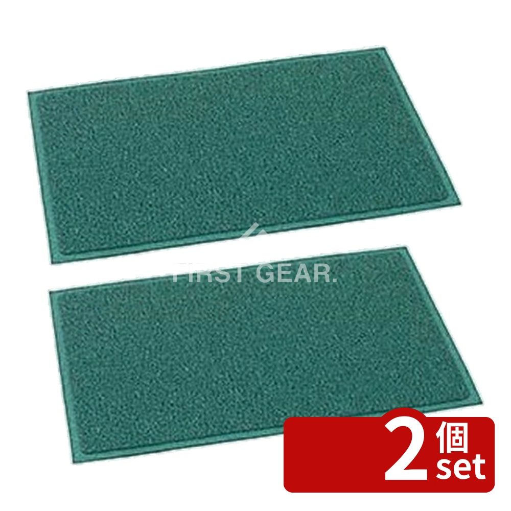 【2個セット】テラモト(TERAMOTO) ケミタングル ソフト 緑 450×750 MR-139-220-1 [法人限定] | ケミタングル ソフト 緑 除塵マット 屋外マット 防塵マット 樹脂マット 抗菌マット 防カビマット 床保護マット 微細埃除去 砂埃対策 薄手マット 450×750mm