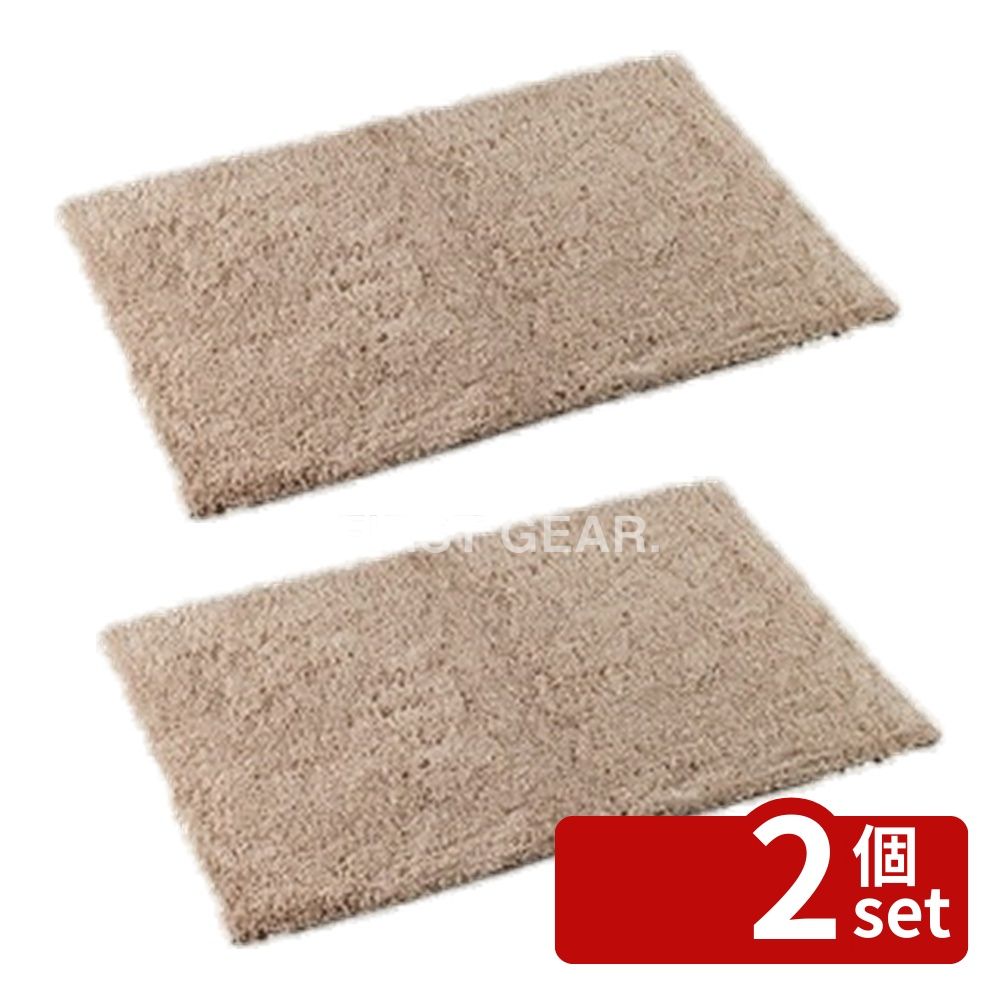 【2個セット】テラモト Ag+快適バスマット ベージュ 600×900mm MR-148-140-0 [法人限定]