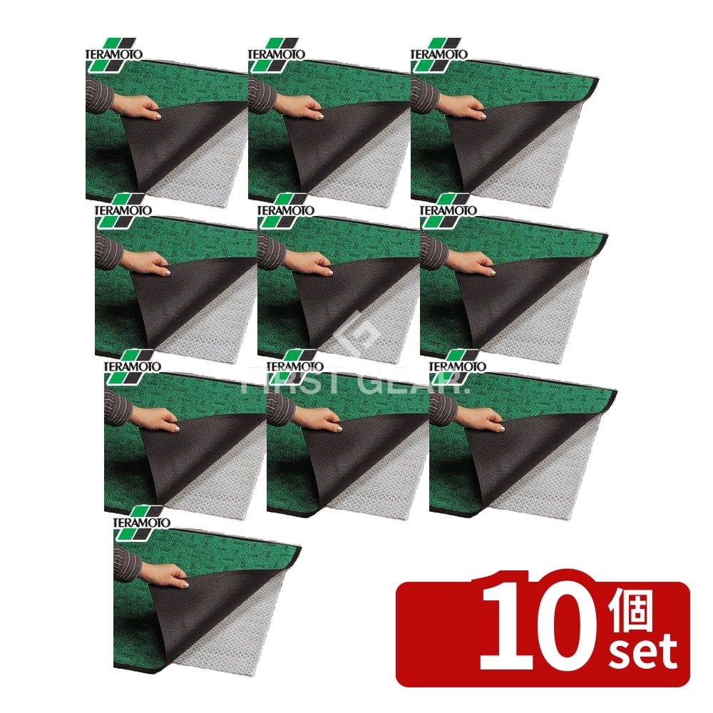 【10個セット】テラモト スーパーピタネット アイボリー(1枚入) 800×1600mm MR-160-045-7 [法人限定]