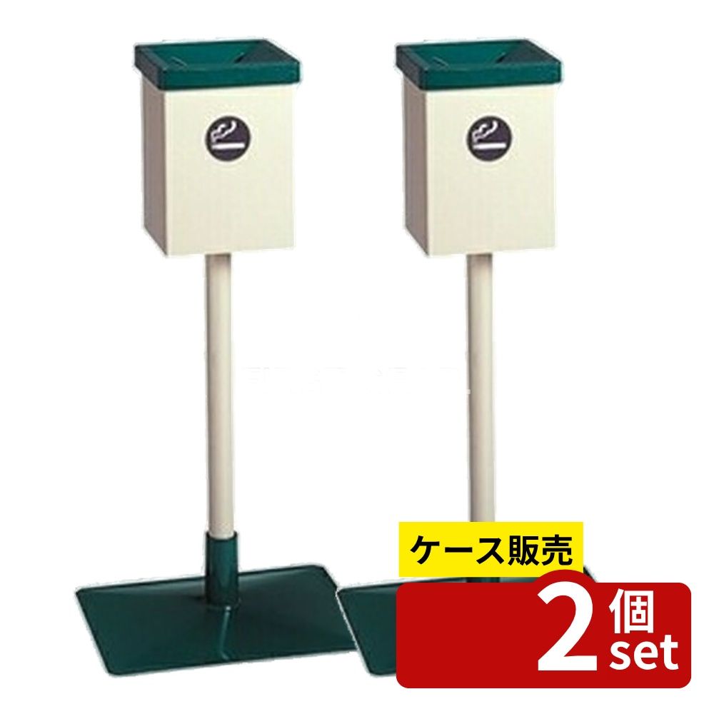 【箱売り 2個セット】テラモト(TERAMOTO) 屋外スタンド D型 SS-257-020-0 [法人限定] | 屋外スタンド 灰皿 テラモト 屋外用 喫煙エリア ステンレス製 耐久性 大型 灰皿スタンド D型 スチール製 風雨対策 中缶付き 取り外し可能 水抜き機能 テラモト灰皿 組立式