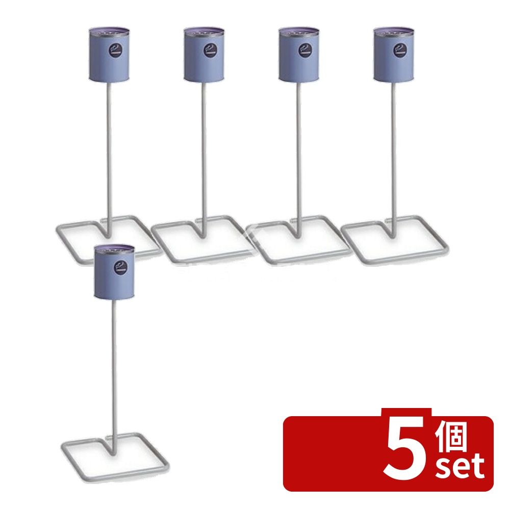 【5個セット】テラモト(TERAMOTO) 屋外スタンド K型 SS-257-030-3 [法人限定] | 屋外灰皿 スタンド灰皿 ゴミ箱 灰皿スタンド テラモト 吸殻スタンド タバコペール 吸殻入れ スモーキングスタンド 屋外スタンドK型 ゴミ袋 吸い殻入れ スタンド型吸い殻入れ