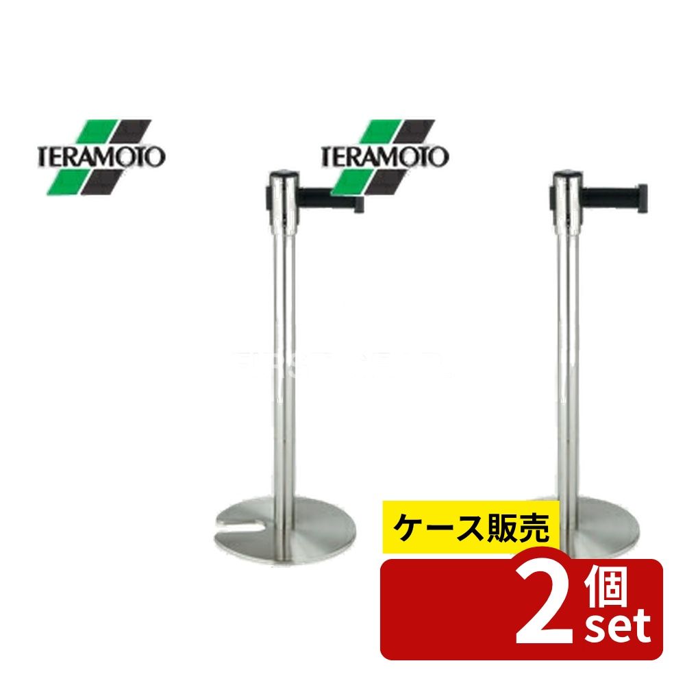 【箱売り 2個セット】 テラモト ジョイントパーテーションD ステン ベルト黒 SU-660-900-7 [法人限定] | パーテーション テラモト ジョイントパーテーション ベルト 黒 ベルトパーテーション ステンレス ベルト幅 ベルト長さ 収納 作品 オフィス 施設 仕切り ブラック｜ファーストFACTORY