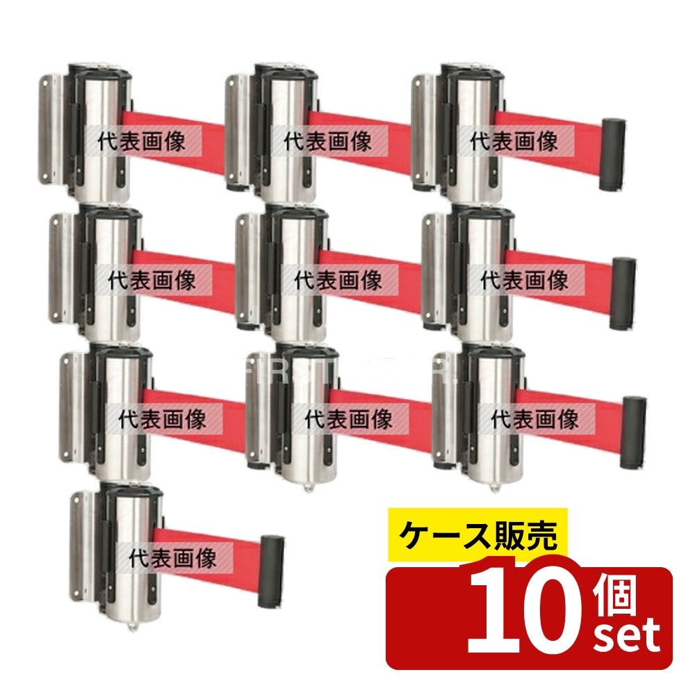 【箱売り 10個セット】 テラモト ウォールジョイントパーテーション ベルト赤 SU-661-100-2 [法人限定] | ウォールパーテーション ベルトパーテーション テラモト 赤 ベルトパーテーション 壁面設置 ステンレスパーテーション 180度回転