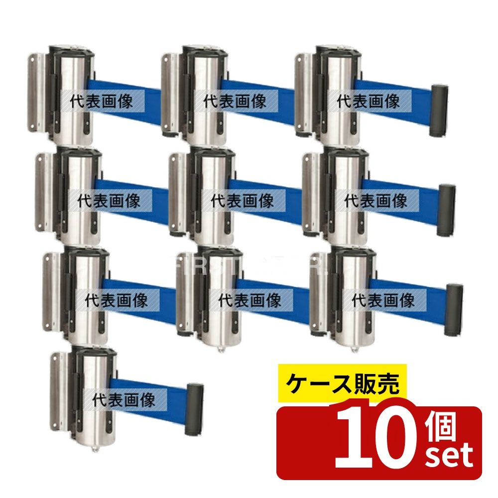 【箱売り 10個セット】 テラモト ウォールジョイントパーテーション ベルト青 SU-661-100-3 [法人限定] | ウォールパーテーション ベルトパーテーション テラモト パーテーションバンド ベルトスタート ベルトロック 店舗用パーテーション 壁面設置 ベルト2色