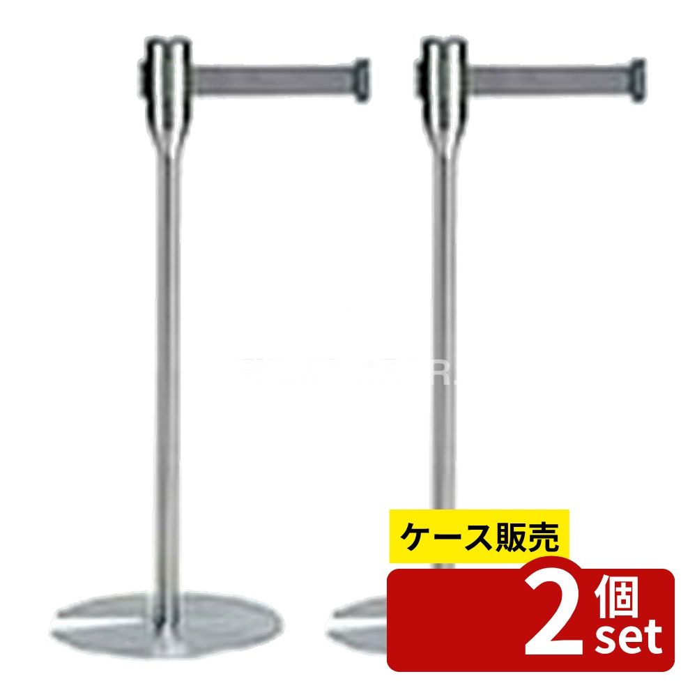 【箱売り 2個セット】テラモト(TERAMOTO) ベルトパーテーションスリム 3.3 ベルトグレー SU-661-900-5 [法人限定] | ベルトパーテーション ベルト 3.3m スリム テラモト 屋内用 整列 誘導 仕切り 案内 使いやすい ステンレス ナイロン 高機能 ベルトグレー 組立品