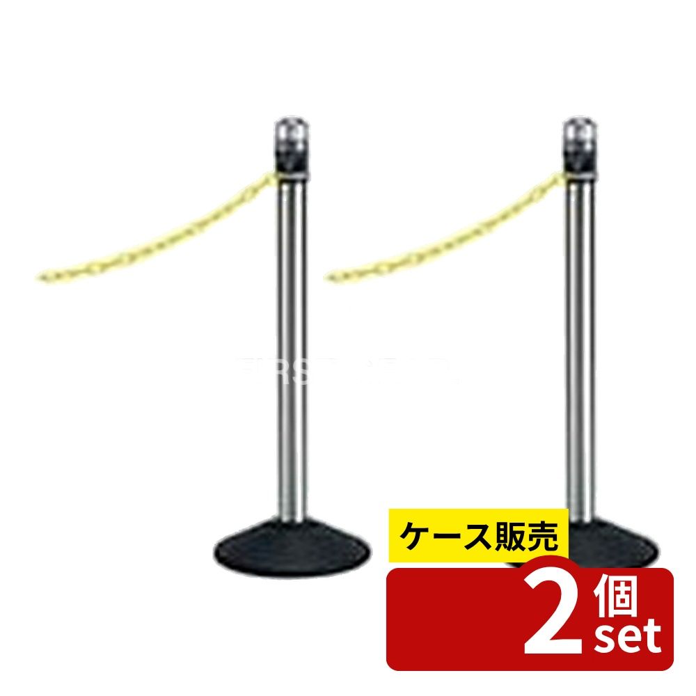 【箱売り 2個セット】テラモト(TERAMOTO) LEDライト付きチェーンスタンド プラチェーン黄 点滅灯 LED黄 SU-662-120-6 [法人限定] | LEDライト チェーンスタンド テラモト 点滅灯 屋外用 発光 ポールスタンド イエロー 家庭用 夜間用 警告灯 バーリスタンド 太陽光発電