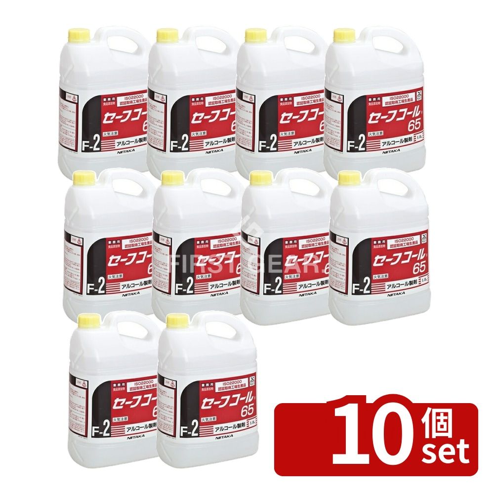 【10個セット】テラモト(TERAMOTO) セーフコール65 5L SW-530-001-0 [法人限定] 29,149円