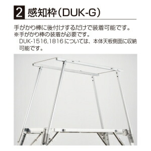 長谷川工業 デューク用オプション 感知枠(DUK-1116用) 感知枠(17875) DUK-G11