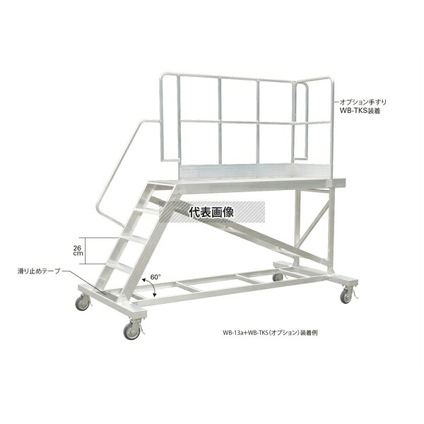 長谷川工業 連結式大型作業台 全長：272cm(10359) WB-13a