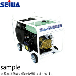 精和産業(セイワ)　ガソリンエンジン高圧洗浄機(開放型)　JC-3018GS　本体のみ　 123030A[受注生産品]　[法人限定]