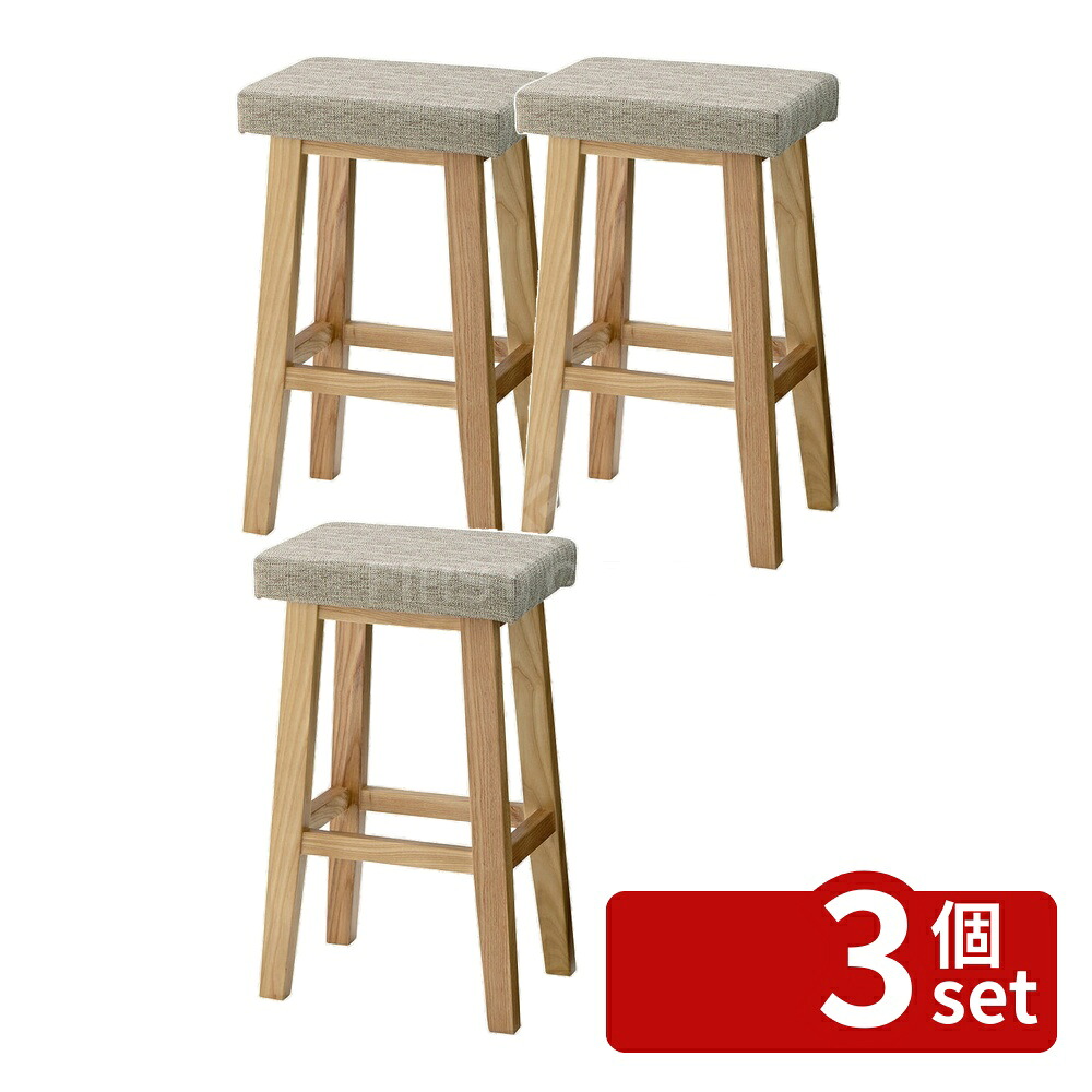 【3個セット】東谷 バンビ ハイスツールベージュバンビ 木製 高さ60cm ベージュ CL-789CBE