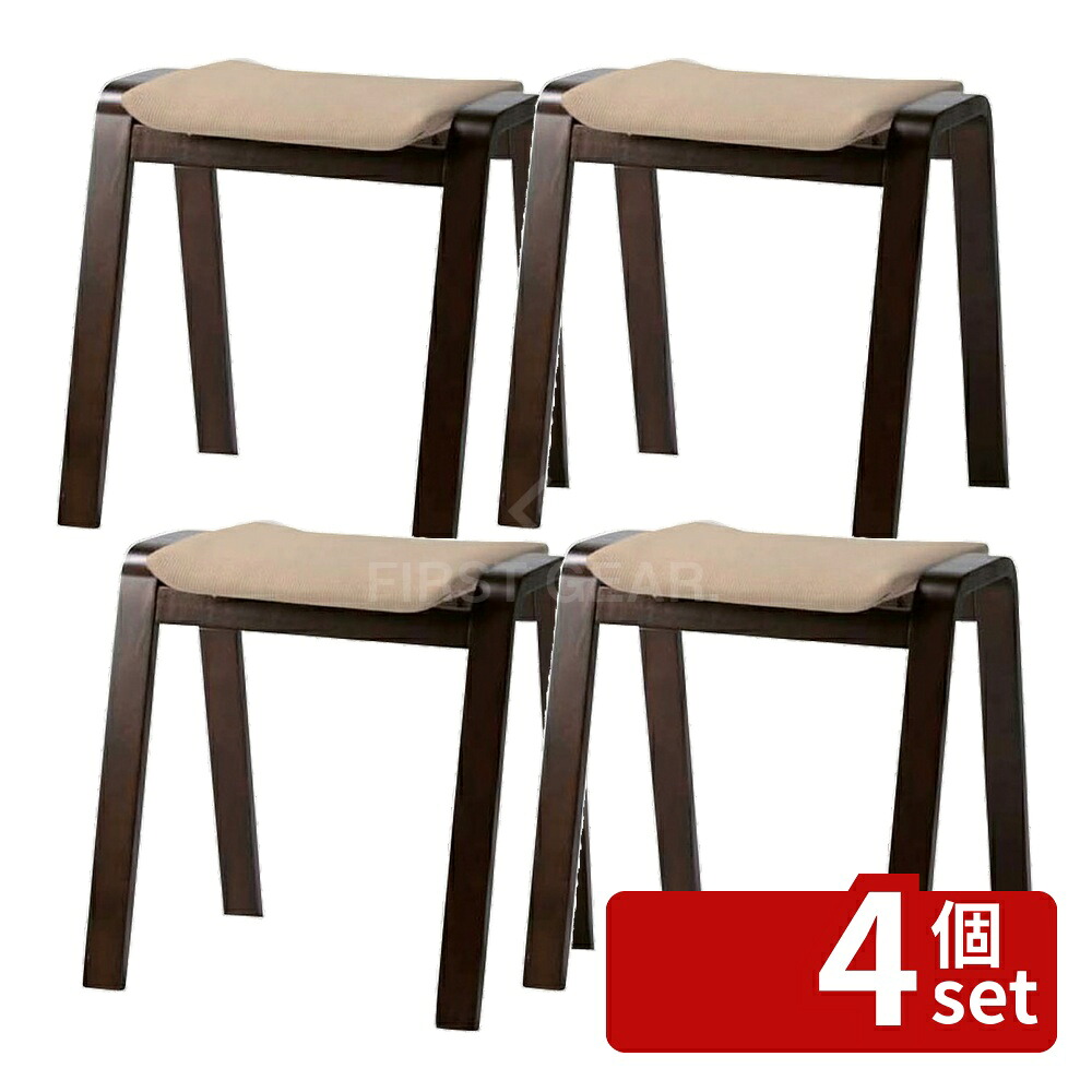 【4個セット】東谷 スタッキングスツール 椅子 イス チェア 木製 ベージュ TSC-117BE 店舗 カフェ ラウンジ ロビー ホテル 法人 | スタッキングスツール 椅子 スツール オットマン 木製 インテリア おしゃれ デザイン 収納 玄関 ダイニング キッチン 家具 布張り