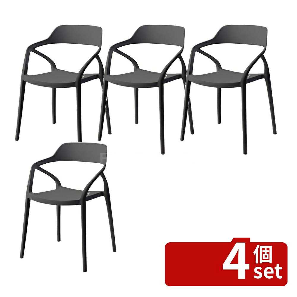【4個セット】東谷 チェア スタイリッシュ シンプル 屋外 ブラック CL-481BK