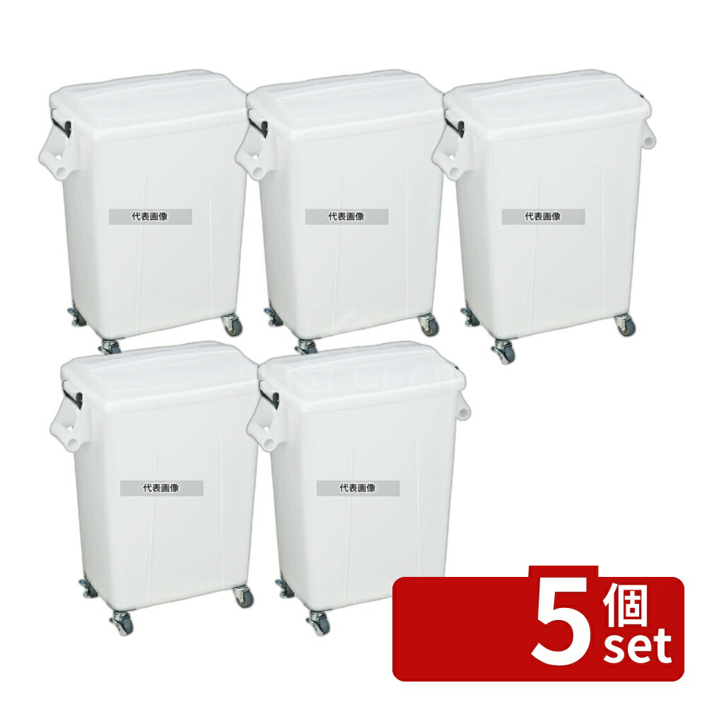 【5個セット】トンボ 厨房用ダストペール70 キャスター付 ナチュラル 70L 580×355×H705 清掃/衛生用品 No.0099220