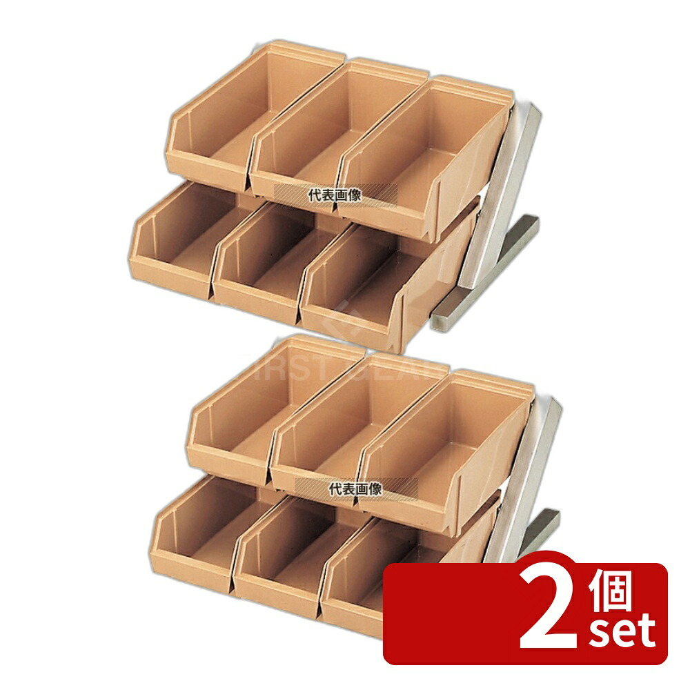 【2個セット】EBM(江部松) オーガナイザー 2段3列 (6ヶ入) ブラック 430×440×H230 ビュッフェ関連 No.0101280